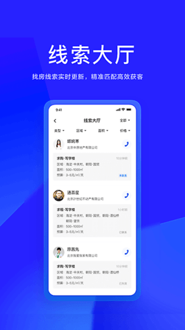 58商办通 2.5.0 最新版 3