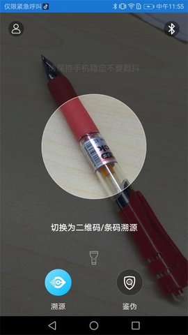 量子微查 2.3.23 官方版 1