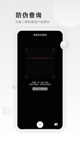 清原农冠 4.0.5 官方版 3