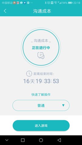 66职通车 1.25.2  1
