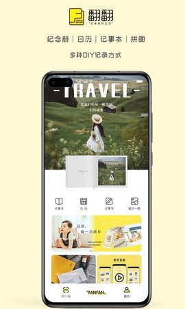 翻翻 4.3.8 最新版 1