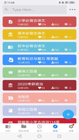 MemoryHelper 3.7.1  3