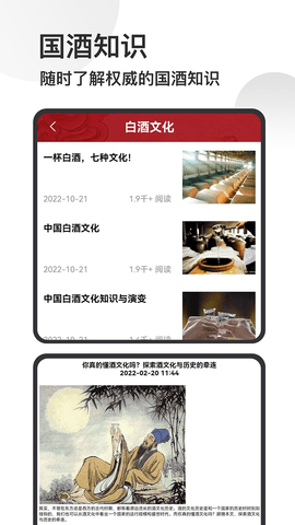 茅台镇国酒NFC防伪溯源 2.0  4