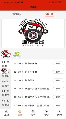 玉林视听 3.1.0  2