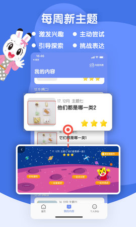 巧虎缤纷世界 3.9.3  1