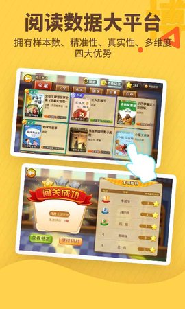 书香博士互动阅读平台 3.3.92 最新版 3