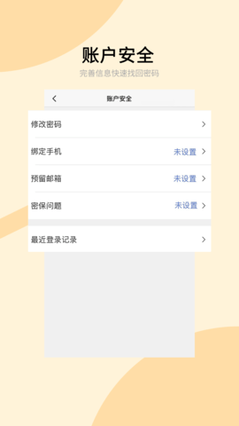 兰州大学 6.5.24.0322 官方版 1