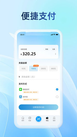 蔚蓝快充 6.1.0  3