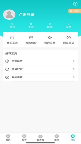 调兵山融媒 3.8.2  4
