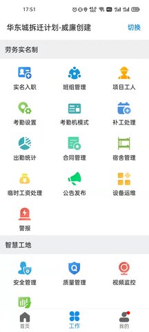 太公管工 8.7.7  2