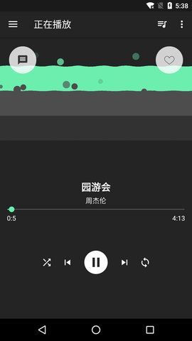 音效增强大师 7.0.0 官方版 2