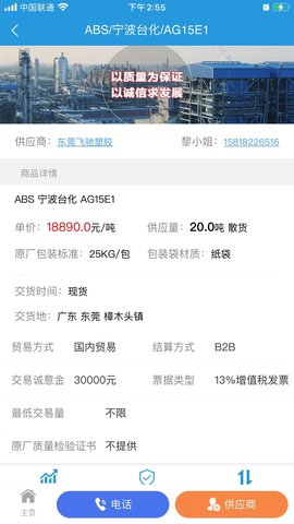 普拉司 5.10.5 安卓版 3