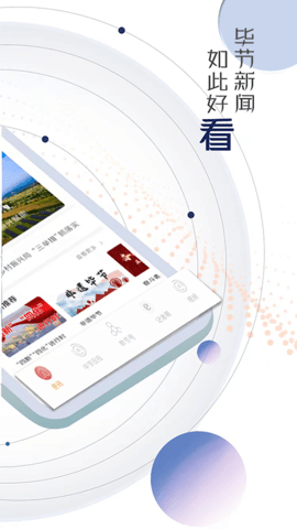 新毕节 1.3.05  2