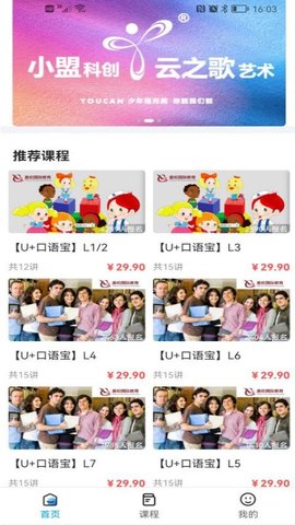 盖伦国际教育 2.5.5  1