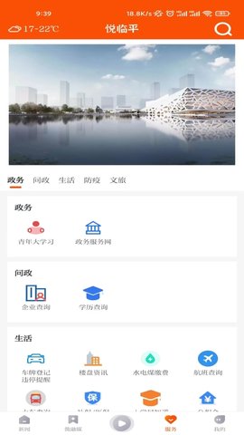 悦临平 1.1.7  2