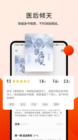 阅瓣免费小说 2.6.1  2