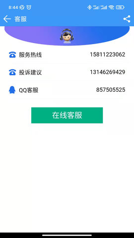 食用菌商务网 588.4.0  3