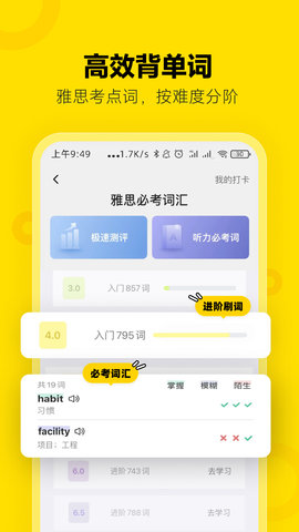 土豆雅思 4.97.11  2