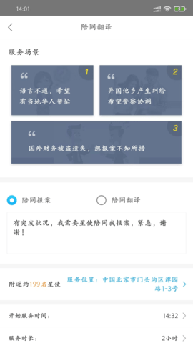 大救星 3.5.56  2