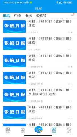 金张掖 3.4.1  3