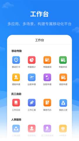 红海eHR 2.3.0  1