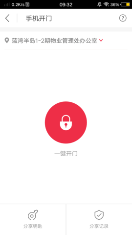 骜创生活 3.5.3 安卓版 2