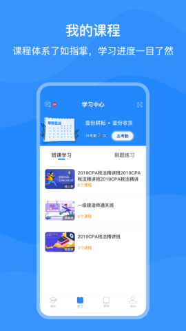 上元教育 2.9.6  1