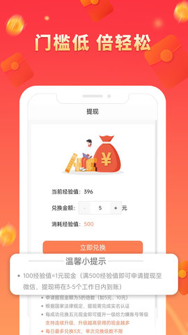 给力赚 1.68  3