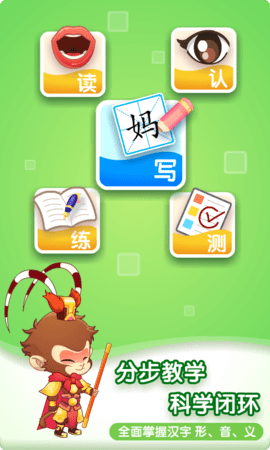 小伴龙识字 1.37.1  2