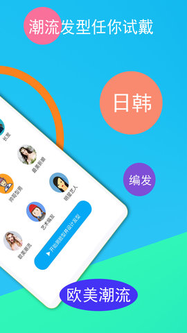 酷酷发型屋 2.3.1  1