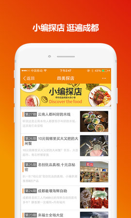 我爱吃喝玩乐 6.4.0  2