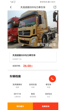 车库放心车 1.1.24  3