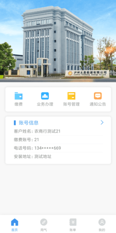 智慧太昌 1.5.0 最新版 4