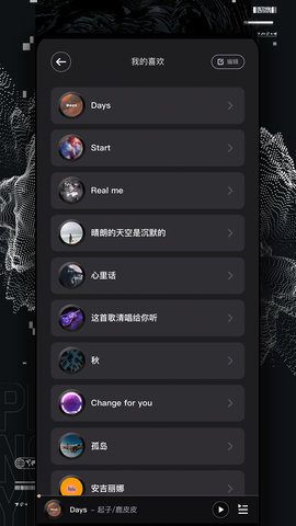 捧音 4.12.0 最新版 3