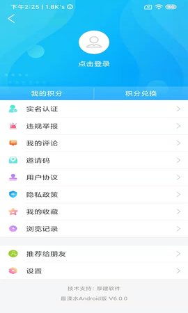 溧水发布 6.3.2  3