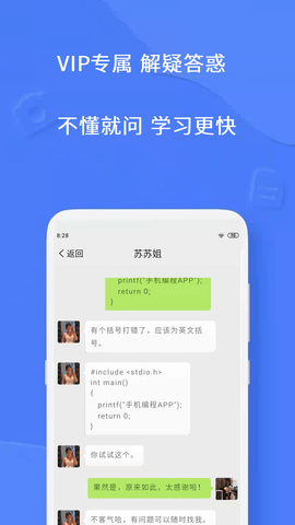 手机编程 4.7.0  3