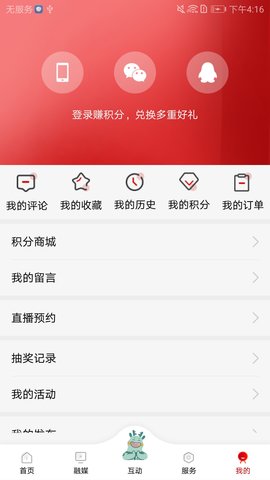 在贺州 1.5.0 官方版 4