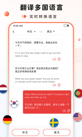 语音大师 2.0.43.51.231129 手机版 2