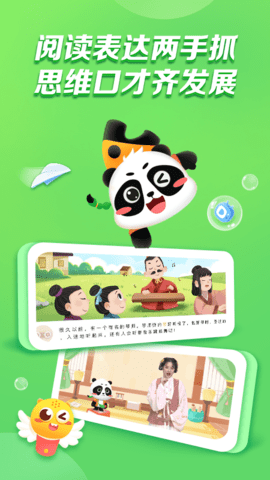 毛豆爱阅读 2.9.1  1