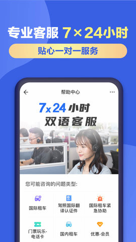 租租车国内租车 3.0.0  3