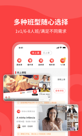 欧那小语种 5.8.41  3