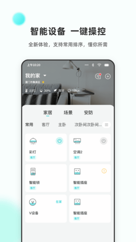 乐比邻 5.0.25 最新版 1