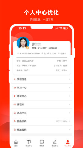 168网校 3.7.3  2