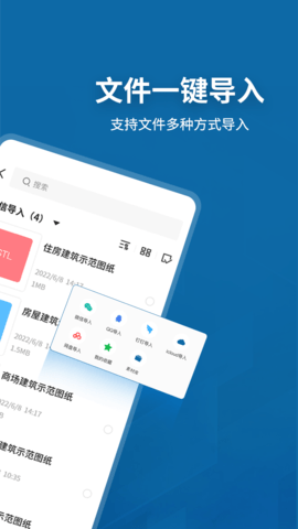 Sketchup 1.9 手机版 1
