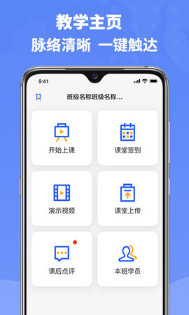 六品书院老师端 1.5.3  4