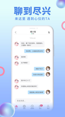 怦然 2.4.8 最新版 1