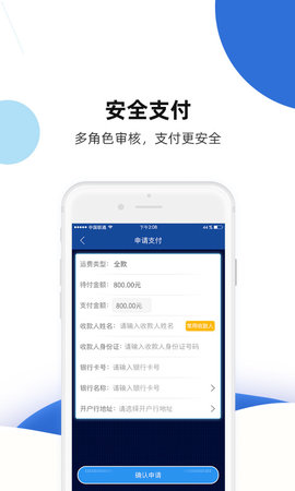 路歌快路宝 3.1.45  3