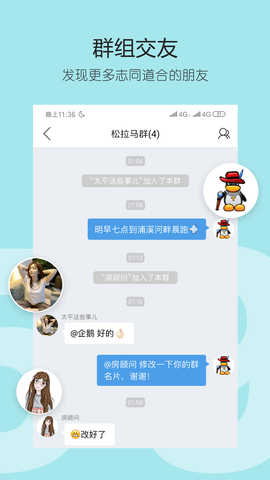 太平网 4.0.21  2