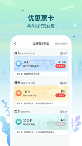 三明交运 1.4.9  3