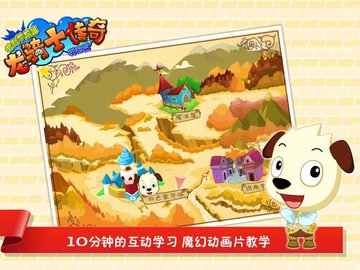龙骑士传奇 8.0 最新版 2